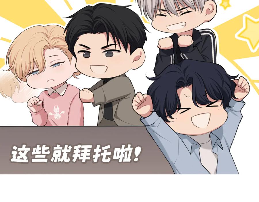 《偏见》05 无论发生什么，有我在 第96页