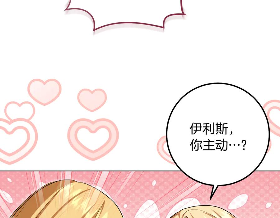 冒牌圣女等待离场 第92话 暗度陈仓 第136页