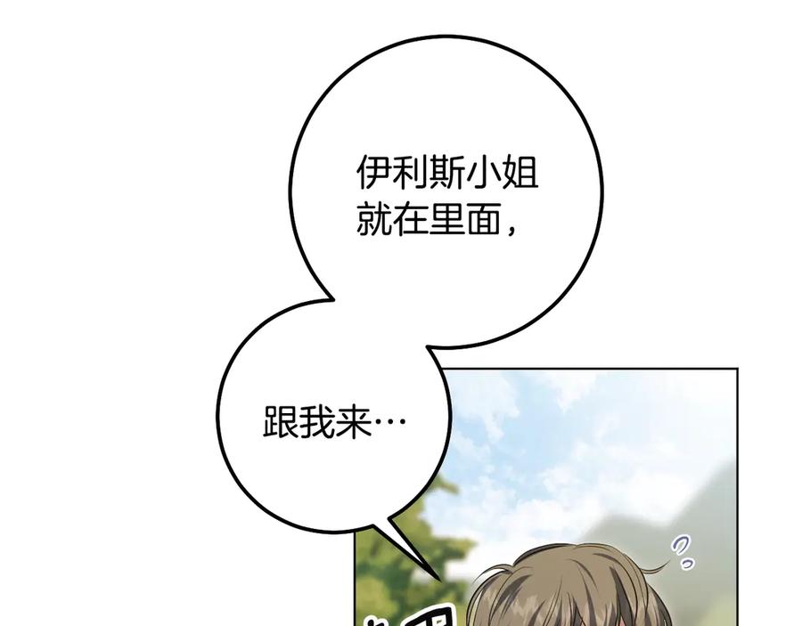 冒牌圣女等待离场 第92话 暗度陈仓 第102页