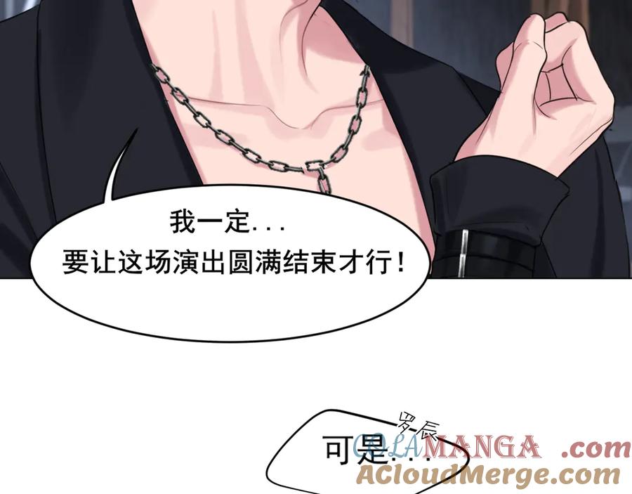 《偏见》05 无论发生什么，有我在 第76页