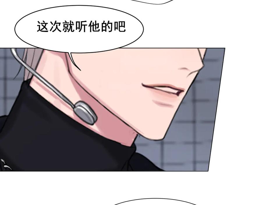 《偏见》05 无论发生什么，有我在 第77页