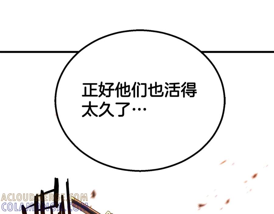 死灵法师：重生的我全技能精通 - 第90话 同伴，只是食物罢了 - 第211张图