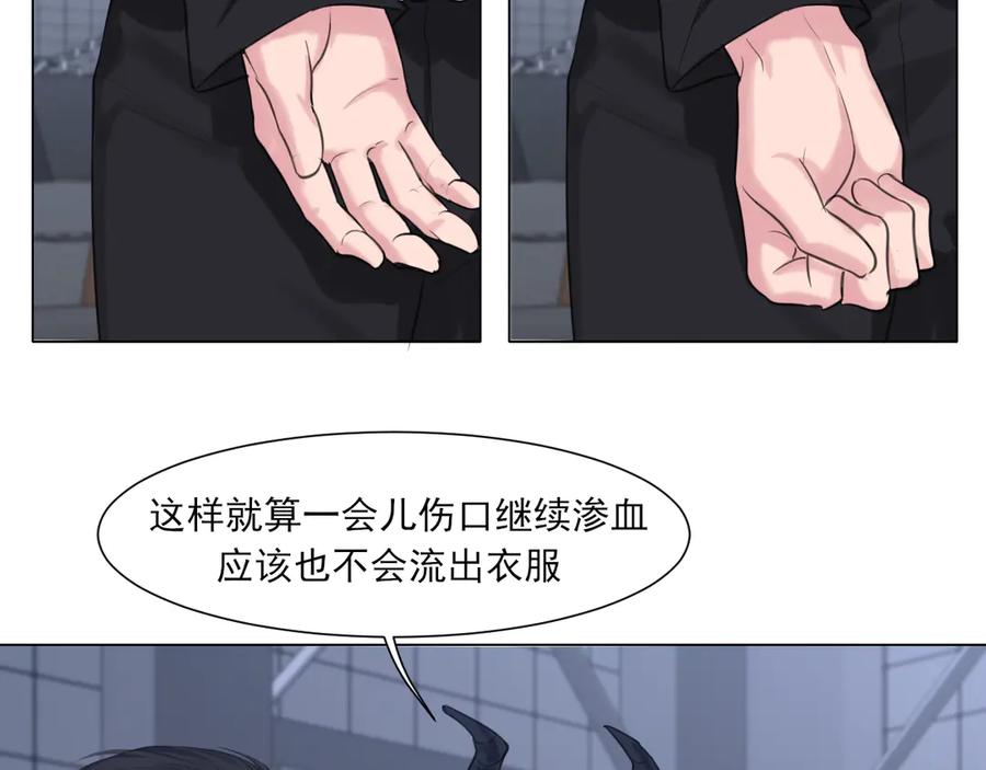 《偏见》05 无论发生什么，有我在 第72页