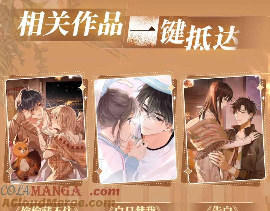 难哄 特典预热：11月11日 白日梦我 绮梦之章 携手相启 第23页