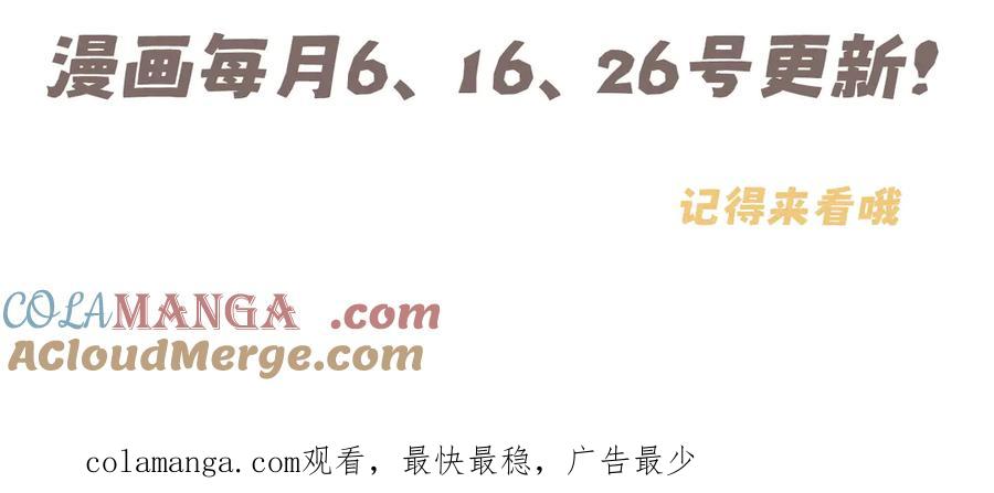 《偏见》05 无论发生什么，有我在 第97页