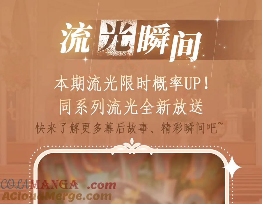 难哄 特典预热：11月11日 白日梦我 绮梦之章 携手相启 第15页
