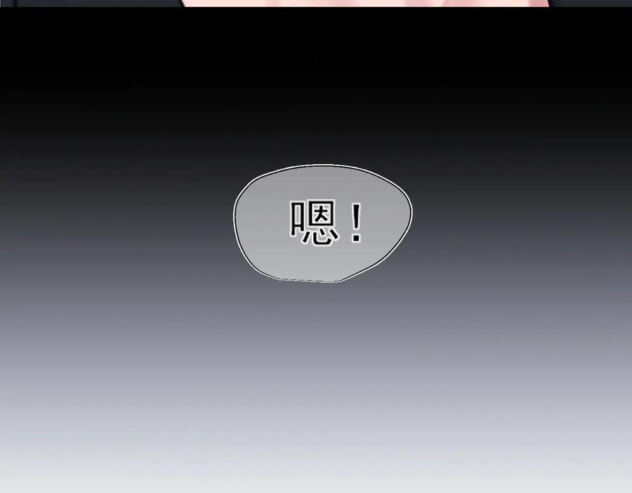 《偏见》05 无论发生什么，有我在 第87页