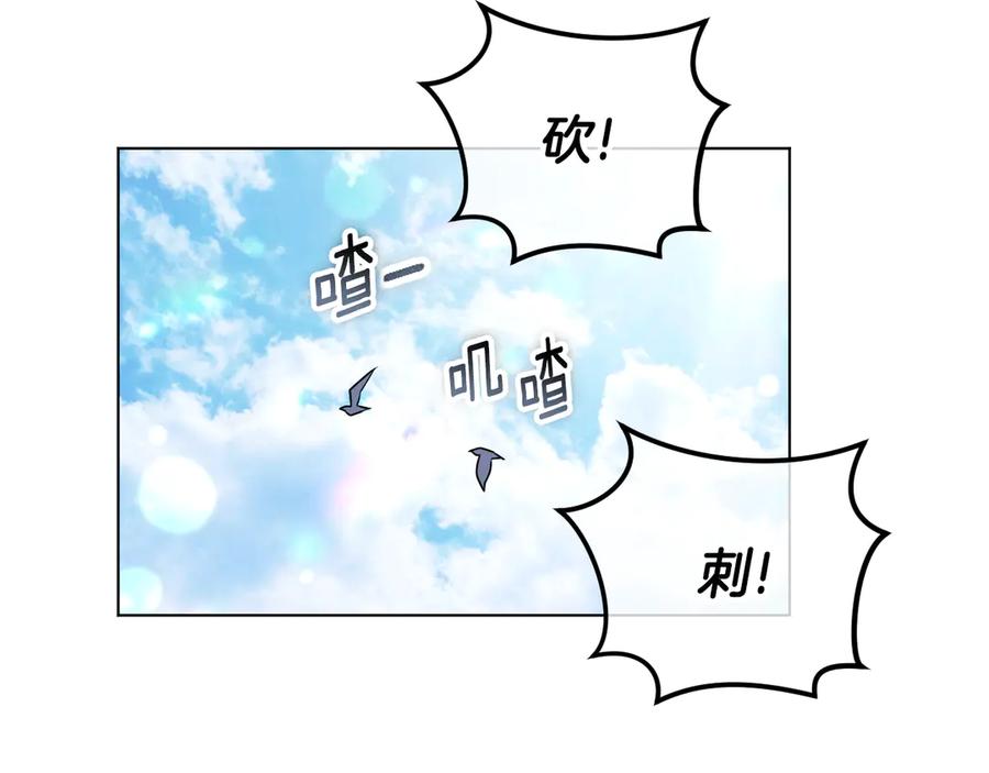 冒牌圣女等待离场 第92话 暗度陈仓 第124页