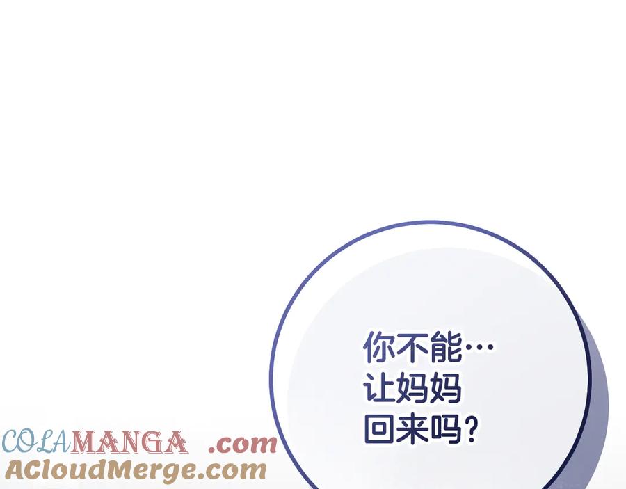 冒牌圣女等待离场 第93话 陛下是“杀人魔” 第169页