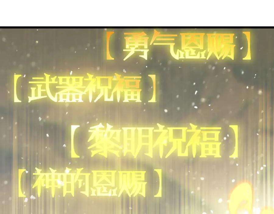 《SSS级超越常理的圣骑士》第91话 黑风山 第56页