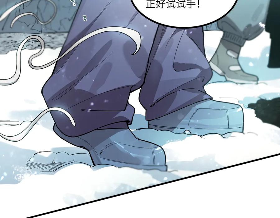 《SSS级超越常理的圣骑士》第91话 黑风山 第64页