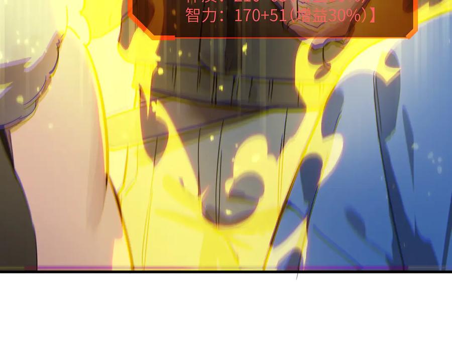 《SSS级超越常理的圣骑士》第91话 黑风山 第62页
