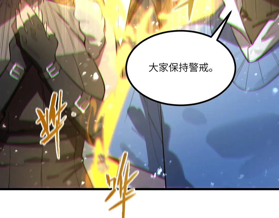 《SSS级超越常理的圣骑士》第91话 黑风山 第58页