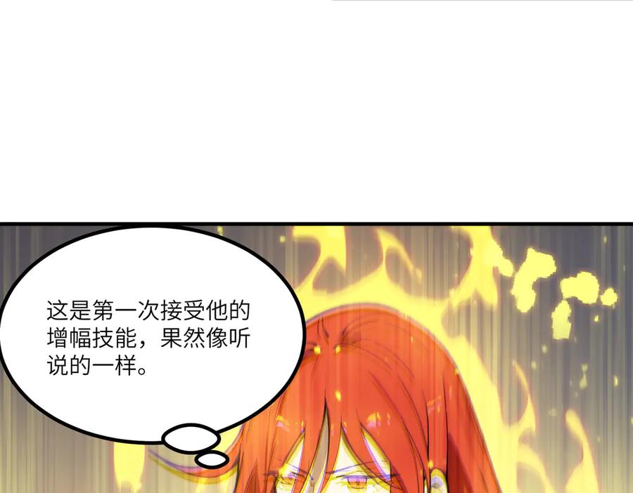 《SSS级超越常理的圣骑士》第91话 黑风山 第60页