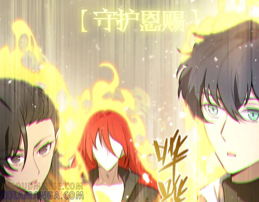 《SSS级超越常理的圣骑士》第91话 黑风山 第57页