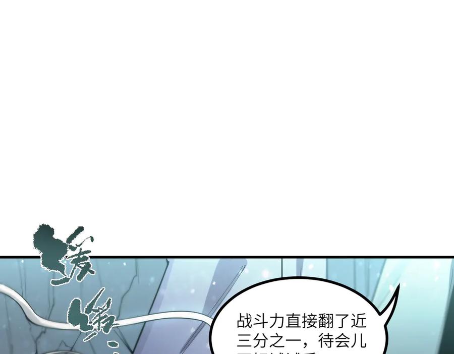 《SSS级超越常理的圣骑士》第91话 黑风山 第63页