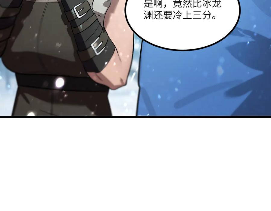 《SSS级超越常理的圣骑士》第91话 黑风山 第55页