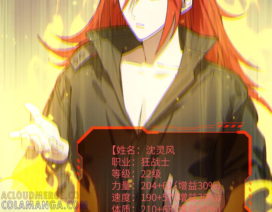 《SSS级超越常理的圣骑士》第91话 黑风山 第61页