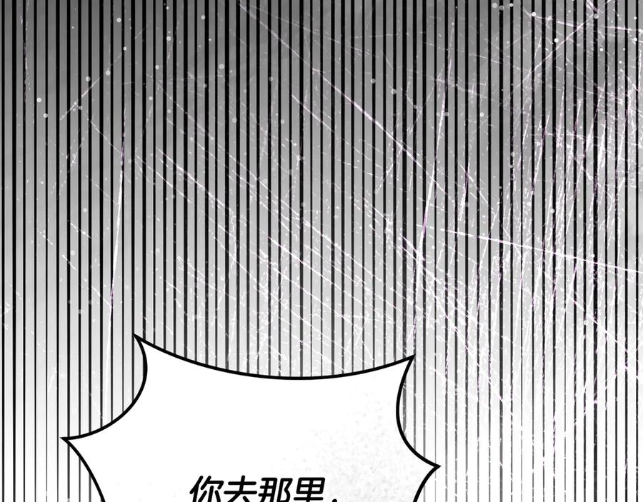 冒牌圣女等待离场 第95话 小别胜新婚 第154页
