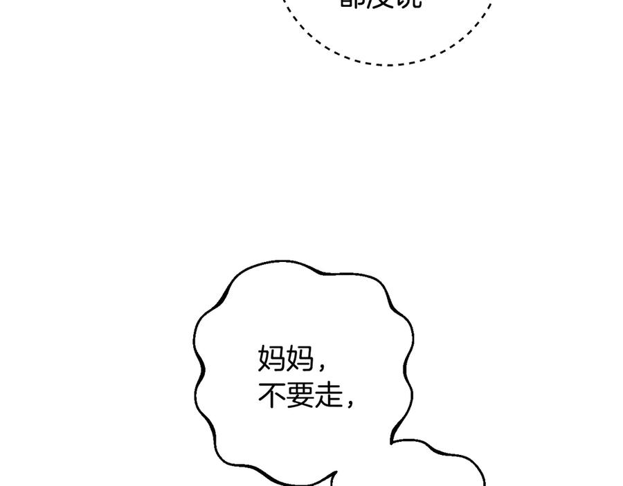 冒牌圣女等待离场 第95话 小别胜新婚 第147页