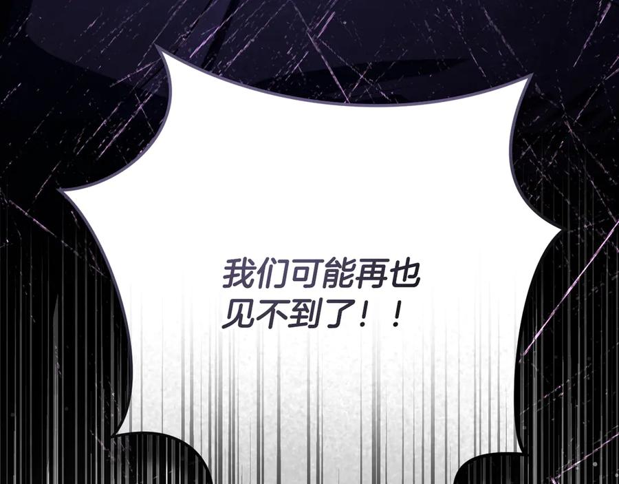 冒牌圣女等待离场 第95话 小别胜新婚 第158页