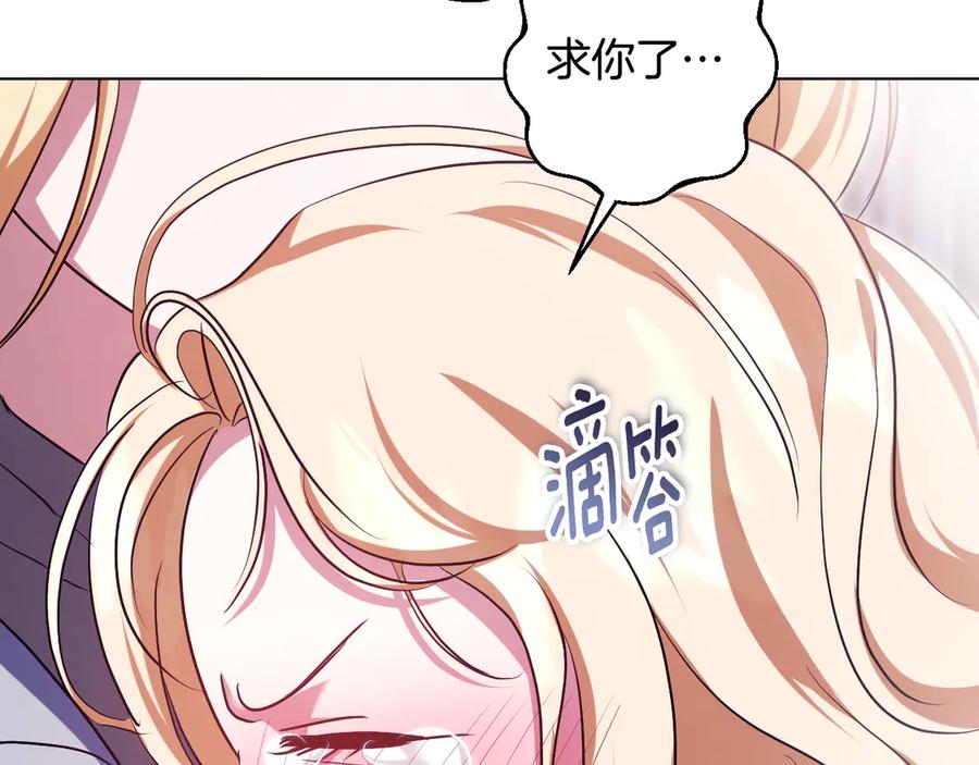 冒牌圣女等待离场 第95话 小别胜新婚 第148页