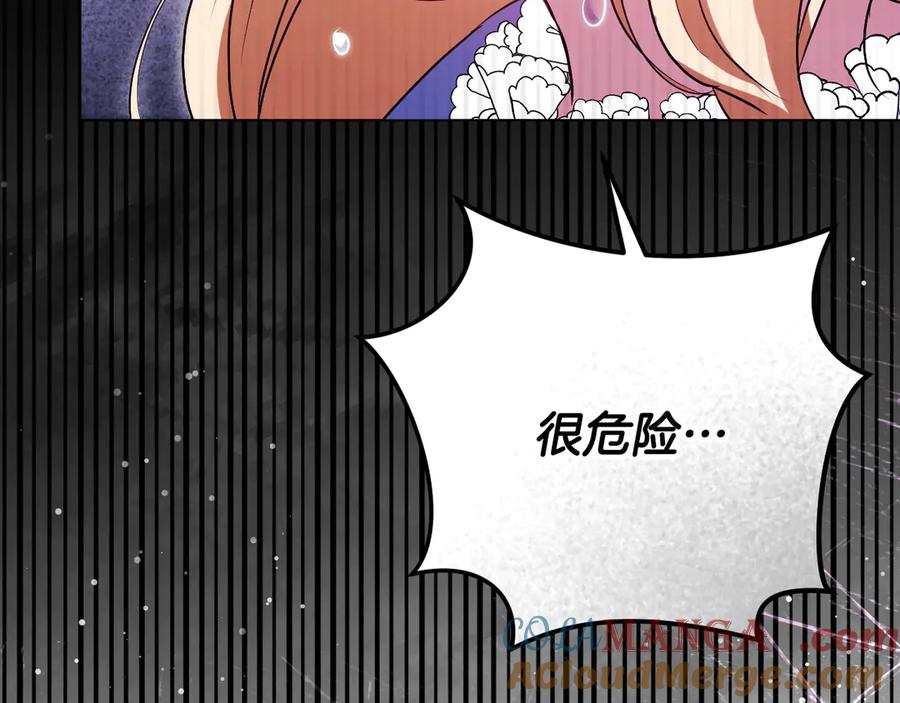 冒牌圣女等待离场 第95话 小别胜新婚 第153页