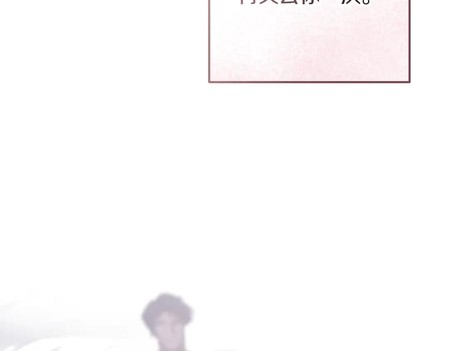 冒牌圣女等待离场 第97话 终于找到你 第198页