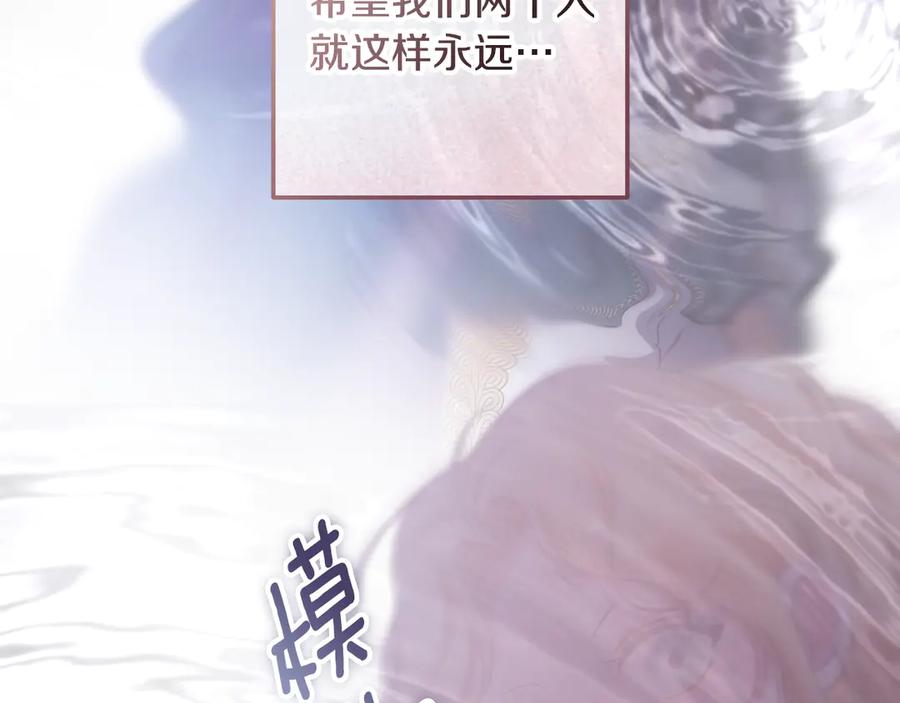 冒牌圣女等待离场 第97话 终于找到你 第200页