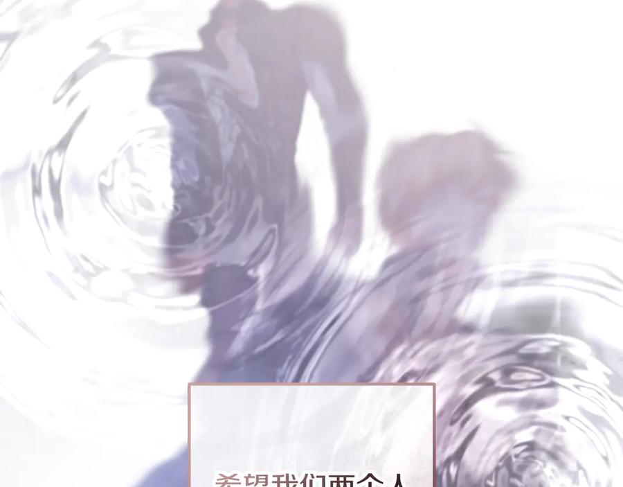 冒牌圣女等待离场 第97话 终于找到你 第199页