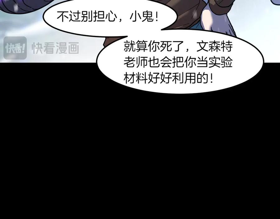 《萨满Shaman》第96话 负能量 第127页