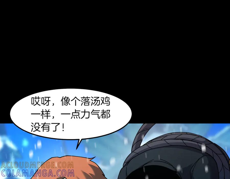 《萨满Shaman》第96话 负能量 第125页