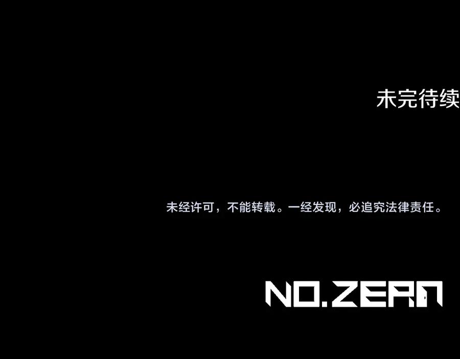 冒牌圣女等待离场 第97话 终于找到你 第208页