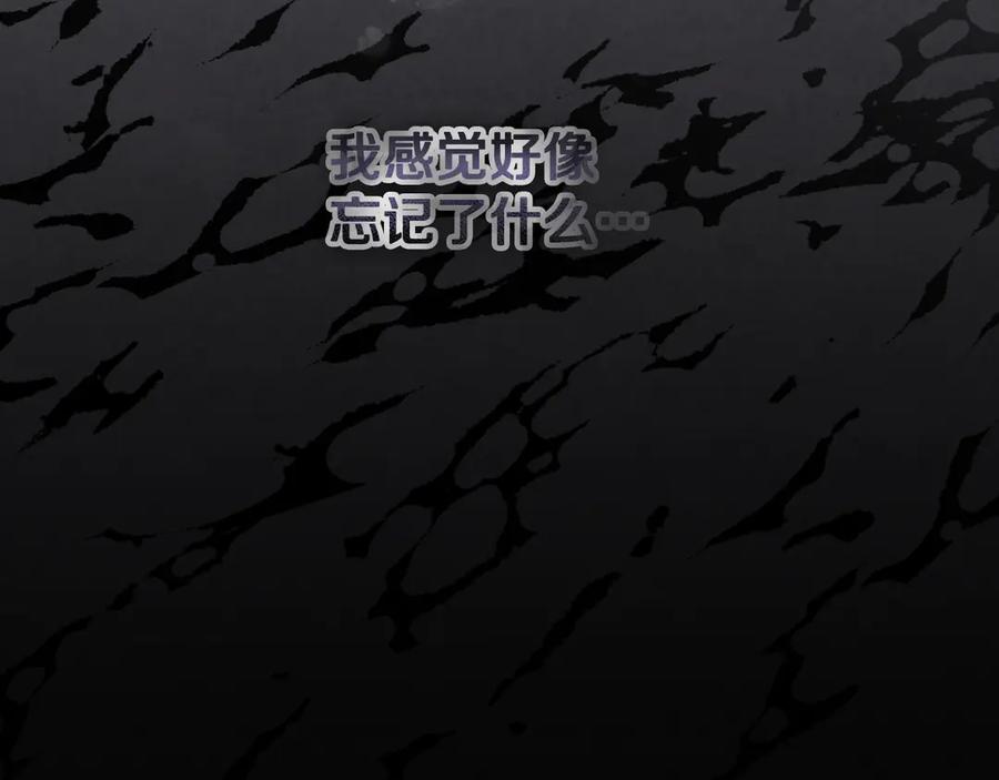 冒牌圣女等待离场 第97话 终于找到你 第206页