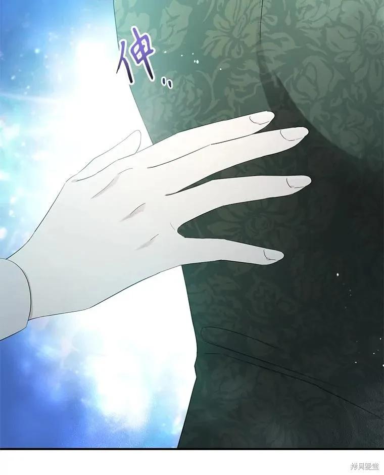 《成为男主的继母》第99话 第6页