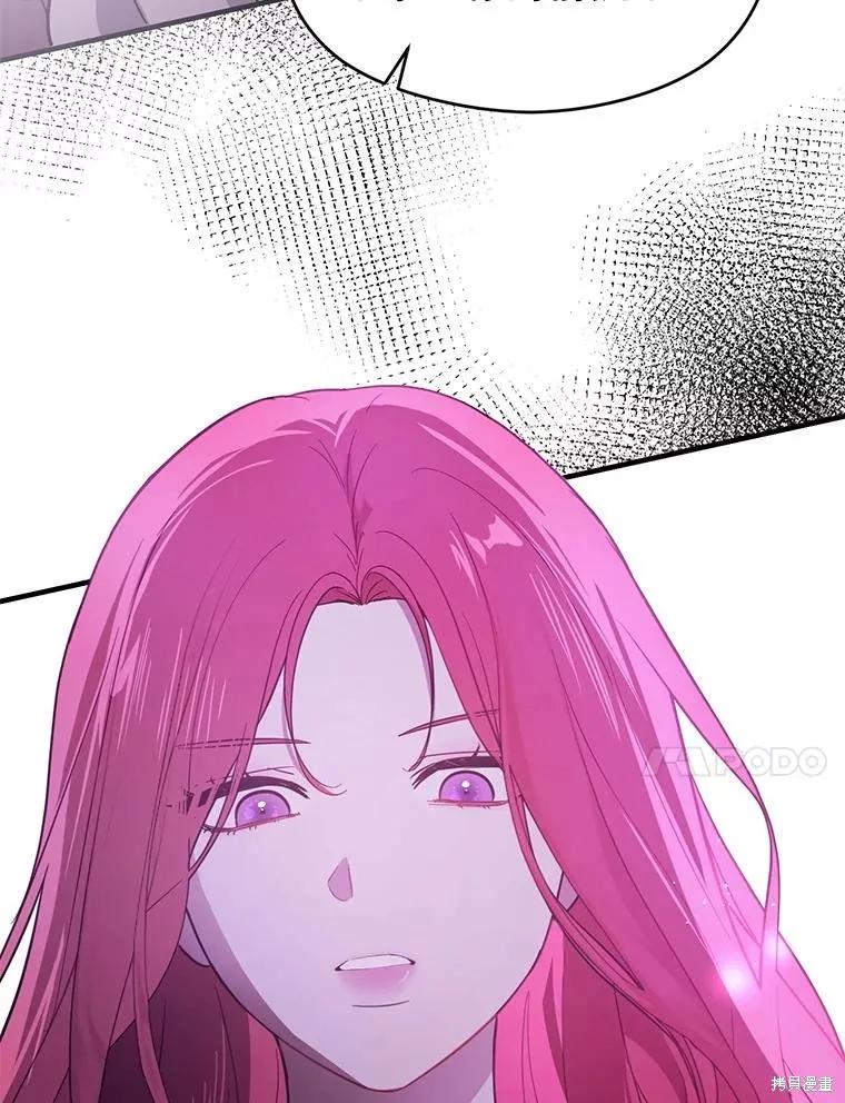 《并不是想引诱男主》第99话 第50页