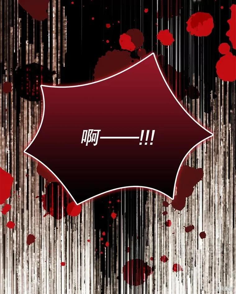 《并不是想引诱男主》第99话 第127页