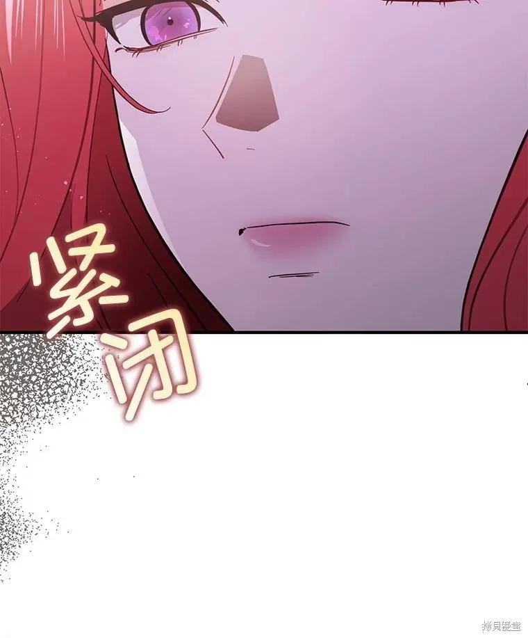 《并不是想引诱男主》第99话 第60页