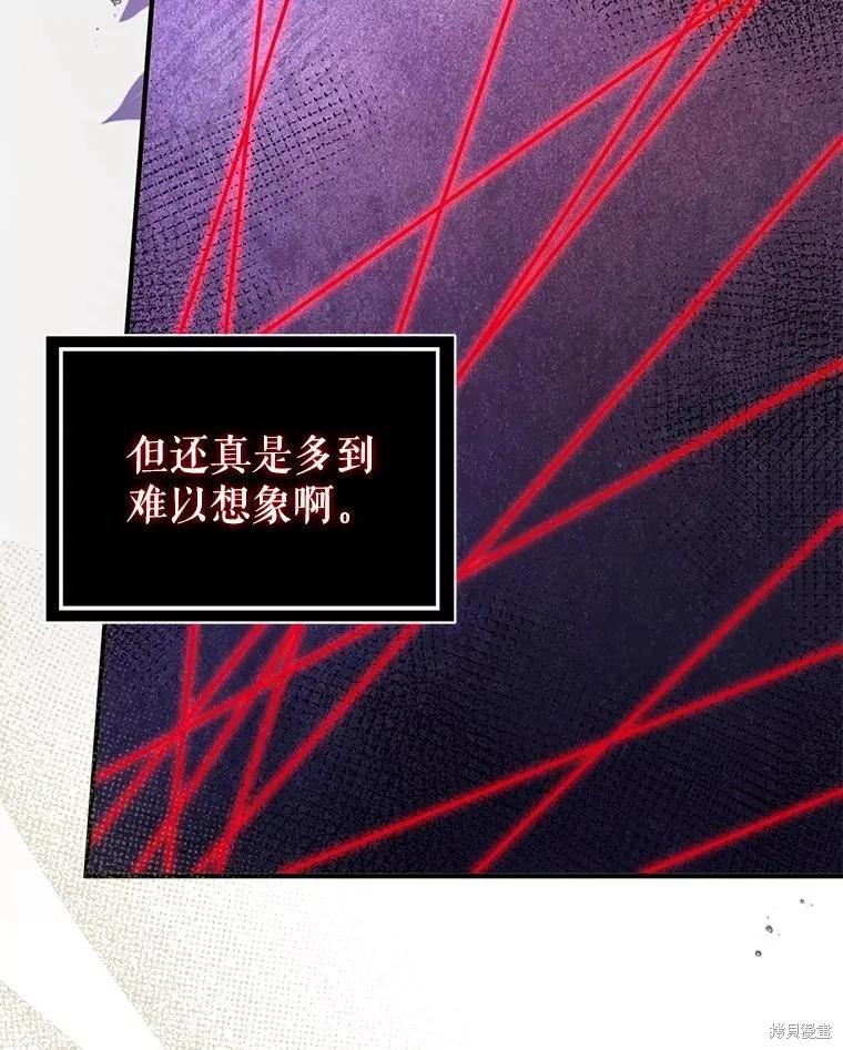 《并不是想引诱男主》第99话 第108页