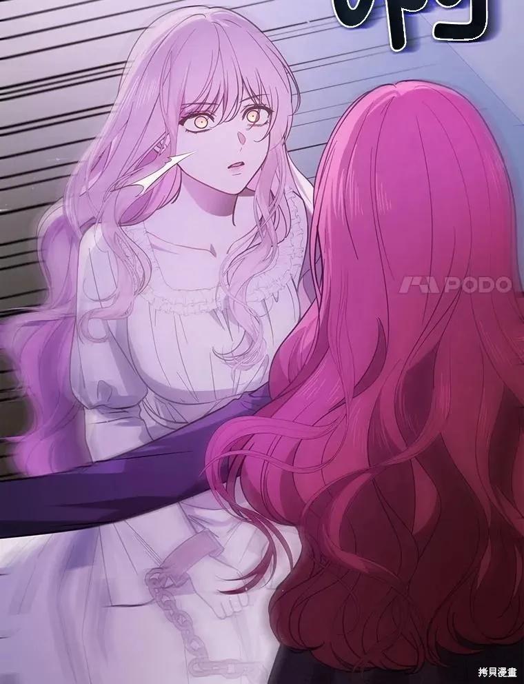 《并不是想引诱男主》第99话 第47页