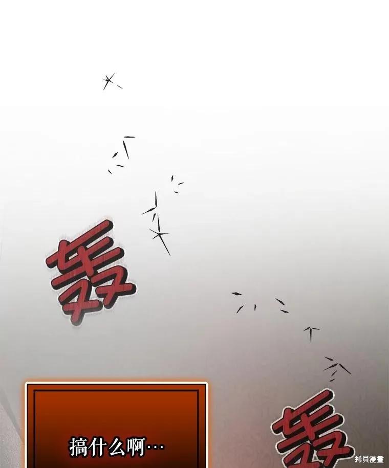 《并不是想引诱男主》第99话 第52页