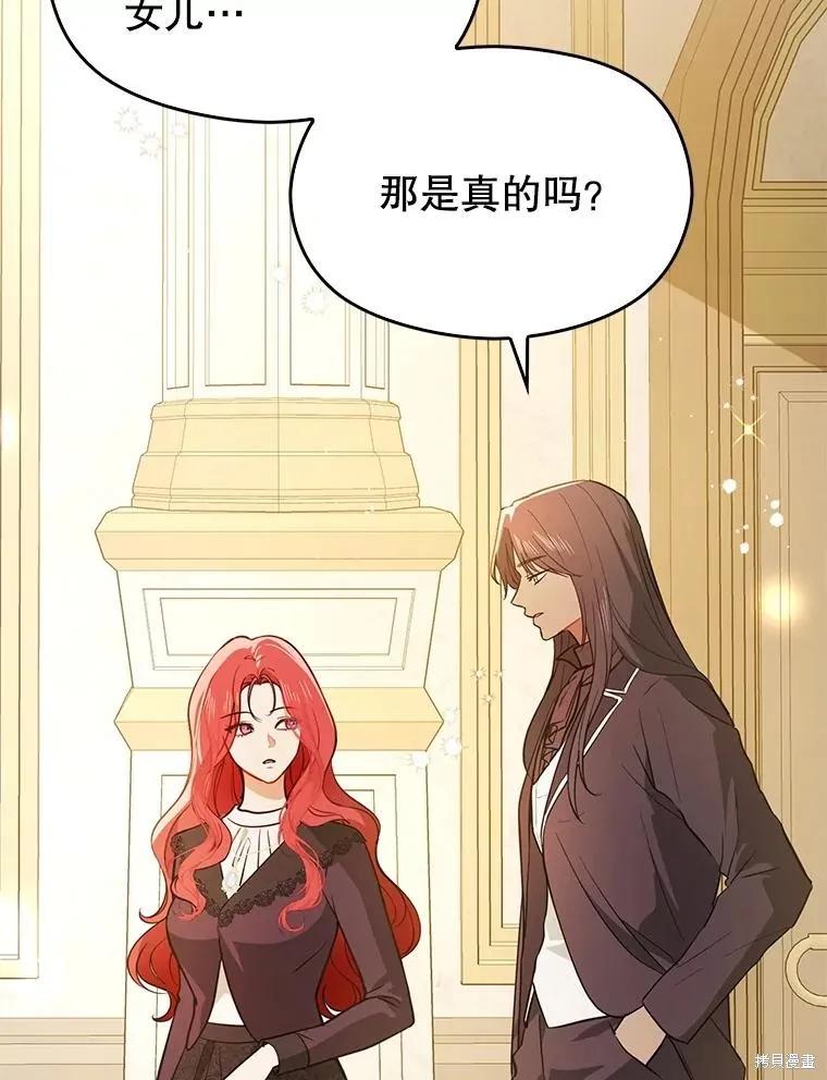 《并不是想引诱男主》第100话 第47页