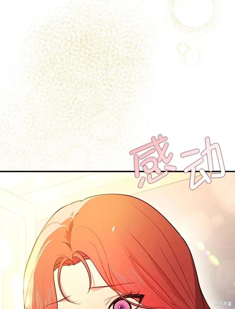 《并不是想引诱男主》第100话 第103页