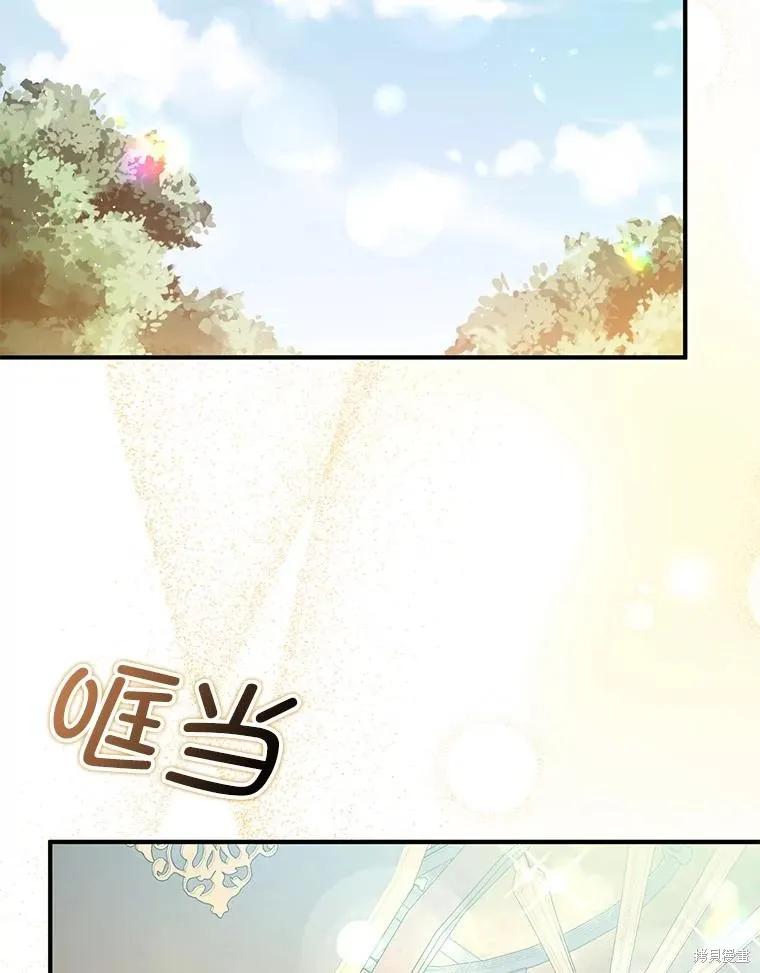 《并不是想引诱男主》第100话 第110页