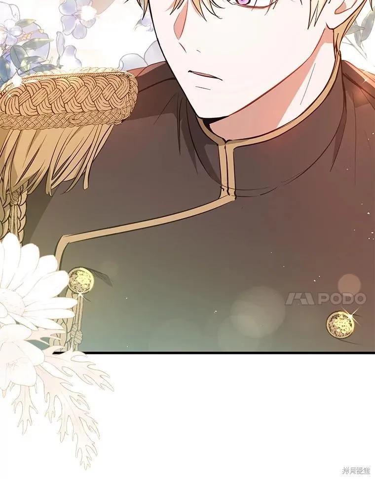 《并不是想引诱男主》第100话 第124页