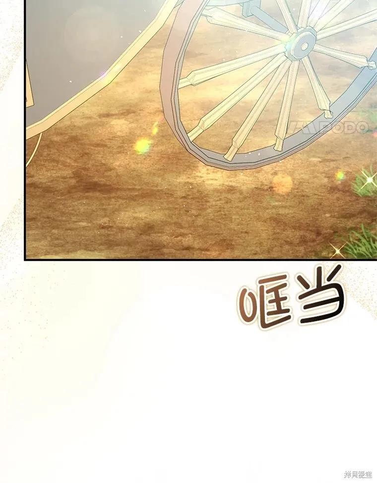 《并不是想引诱男主》第100话 第111页