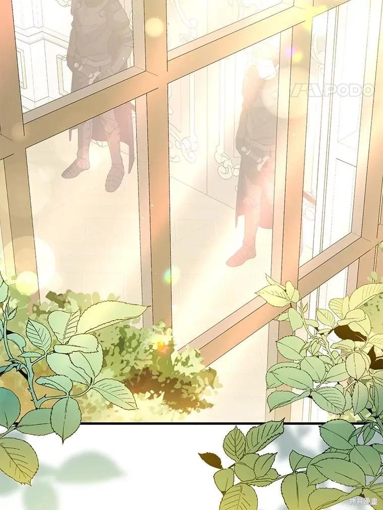 《并不是想引诱男主》第100话 第4页