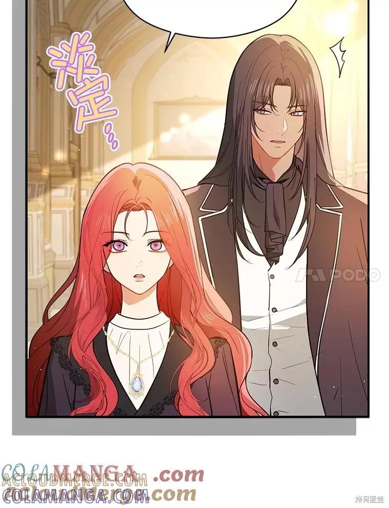 《并不是想引诱男主》第100话 第49页