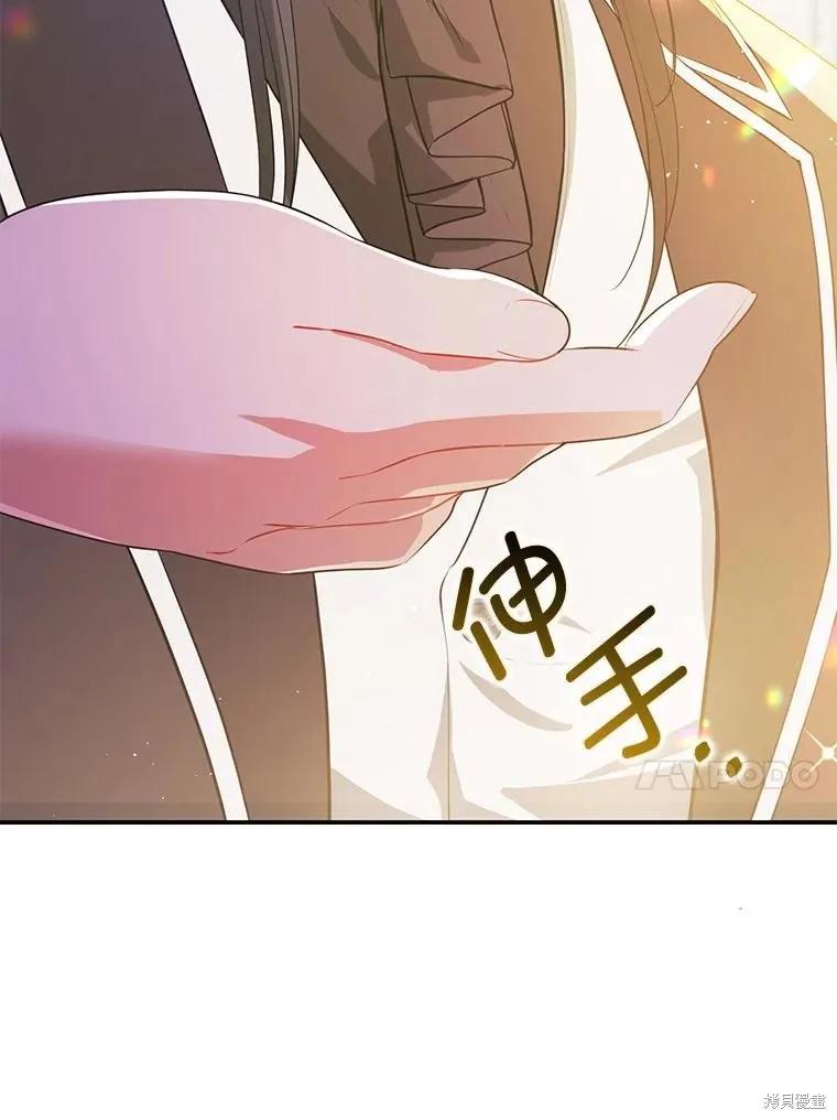 《并不是想引诱男主》第100话 第68页