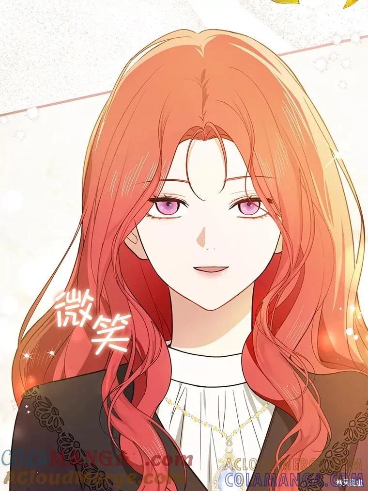 《并不是想引诱男主》第100话 第73页